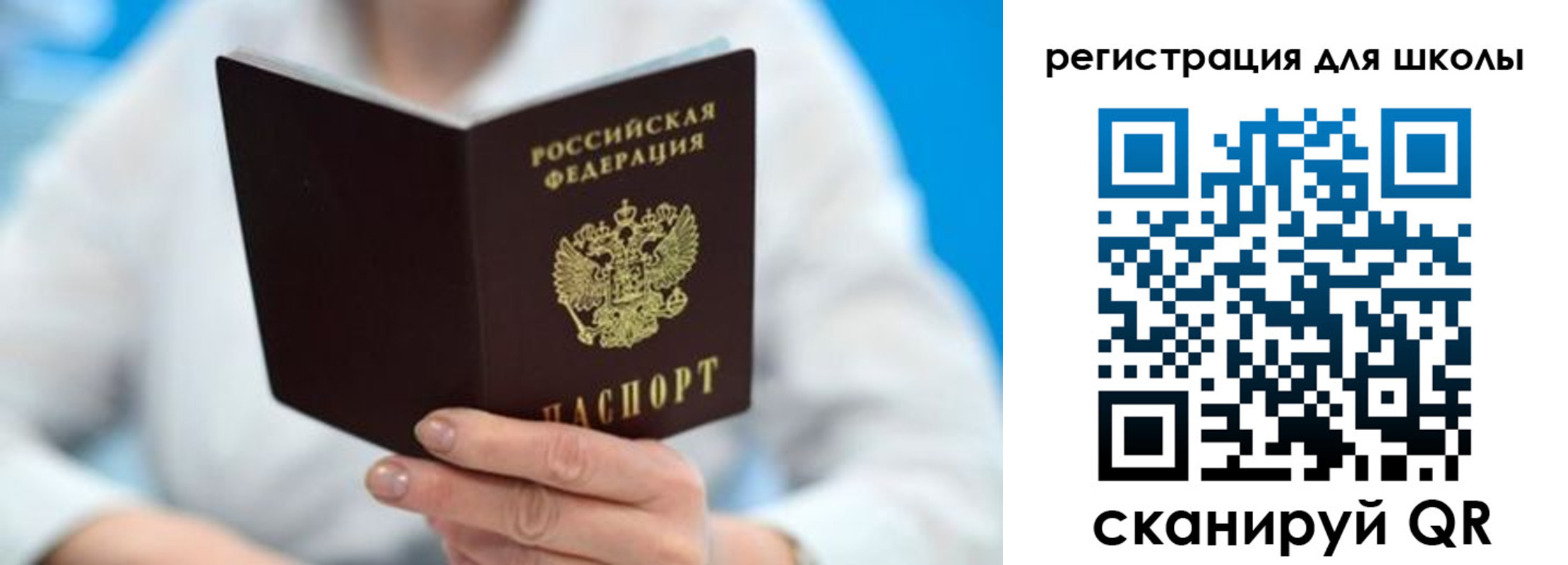 временная регистрация для всех в Луге